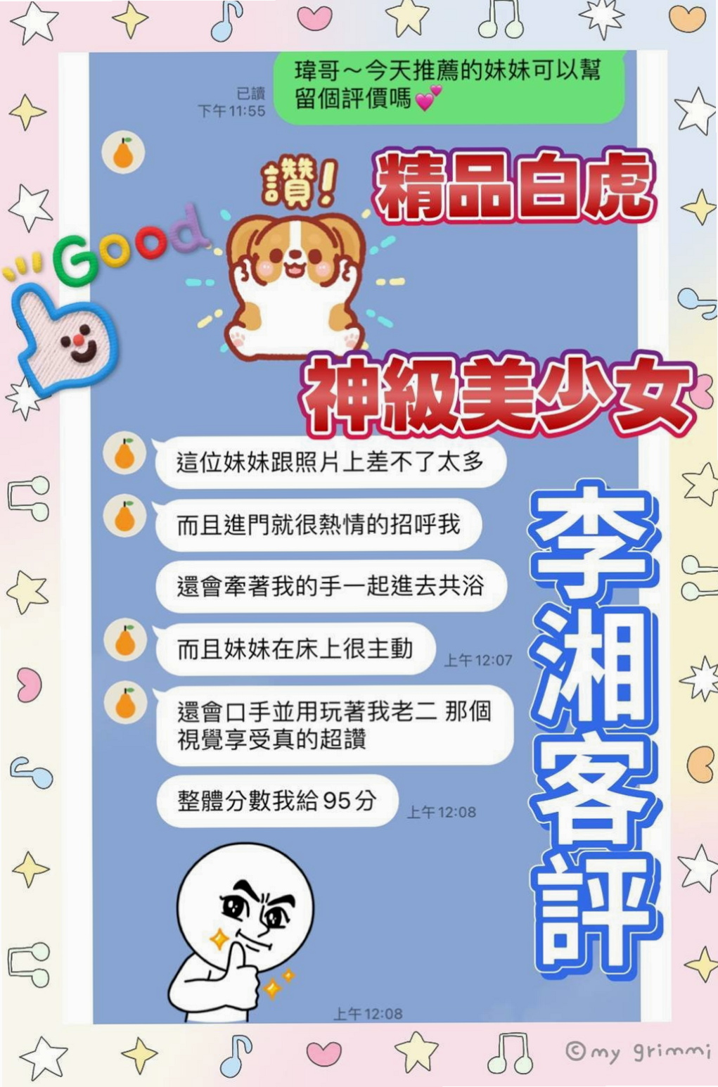 還可以拍照喲 叫聲就能讓你硬了喲 口交  技術超強的 會講色色的話給你聽 會幫你！杉林外約今日推薦｜牛奶｜外拍麻豆｜年齡20歲｜身高168cm｜體重50kg｜胸圍D罩杯